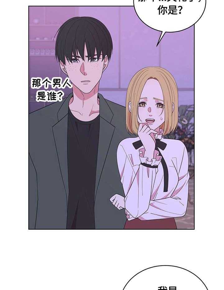 《情感攻势》漫画最新章节第11话 11_救场免费下拉式在线观看章节第【27】张图片