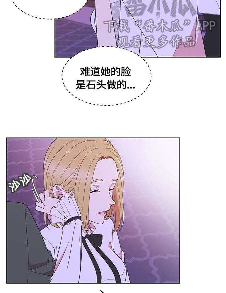 《情感攻势》漫画最新章节第10话 10_聚会免费下拉式在线观看章节第【3】张图片