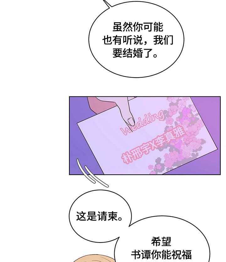 《情感攻势》漫画最新章节第10话 10_聚会免费下拉式在线观看章节第【2】张图片