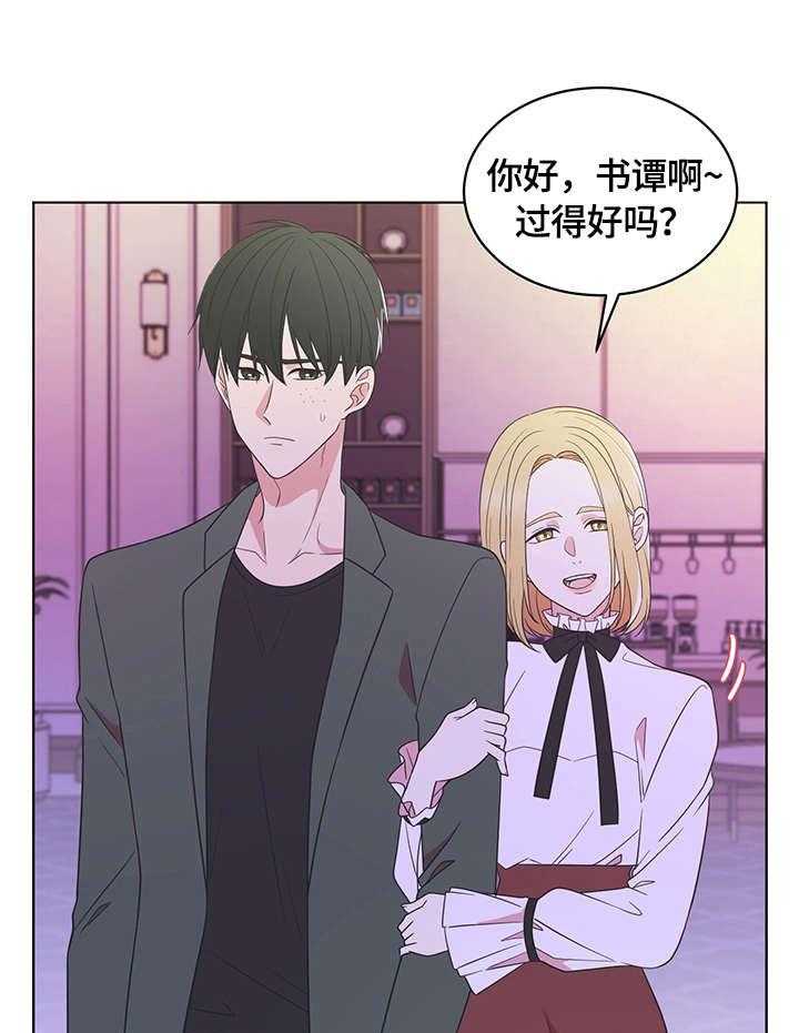 《情感攻势》漫画最新章节第10话 10_聚会免费下拉式在线观看章节第【5】张图片