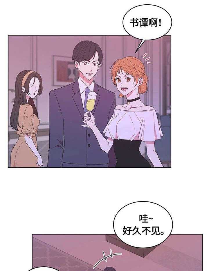 《情感攻势》漫画最新章节第10话 10_聚会免费下拉式在线观看章节第【12】张图片