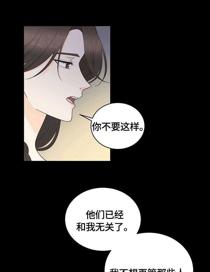 《情感攻势》漫画最新章节第10话 10_聚会免费下拉式在线观看章节第【23】张图片