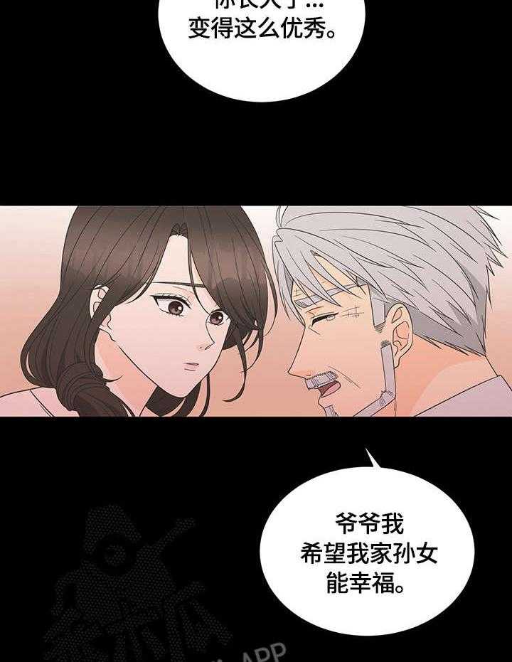 《情感攻势》漫画最新章节第10话 10_聚会免费下拉式在线观看章节第【19】张图片