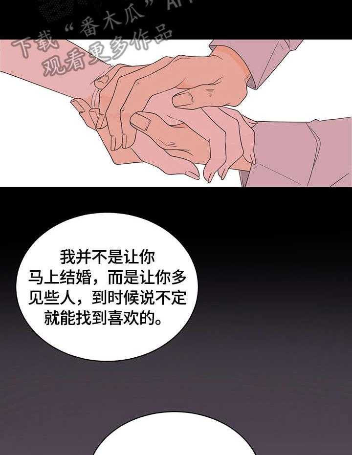 《情感攻势》漫画最新章节第10话 10_聚会免费下拉式在线观看章节第【18】张图片