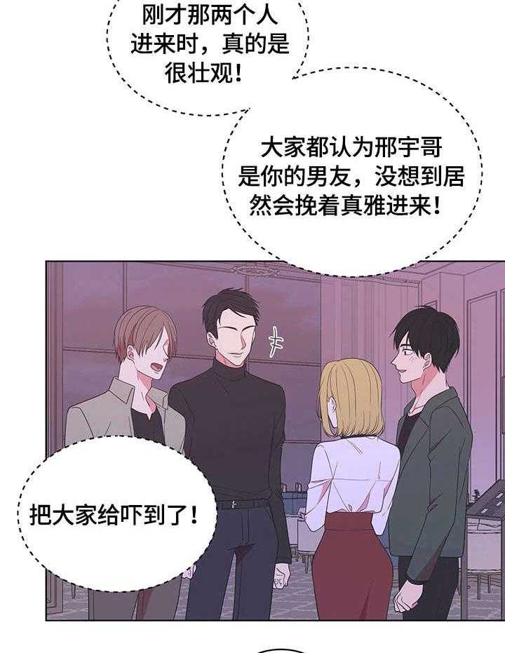 《情感攻势》漫画最新章节第10话 10_聚会免费下拉式在线观看章节第【9】张图片