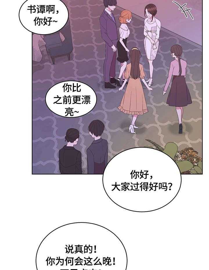 《情感攻势》漫画最新章节第10话 10_聚会免费下拉式在线观看章节第【11】张图片