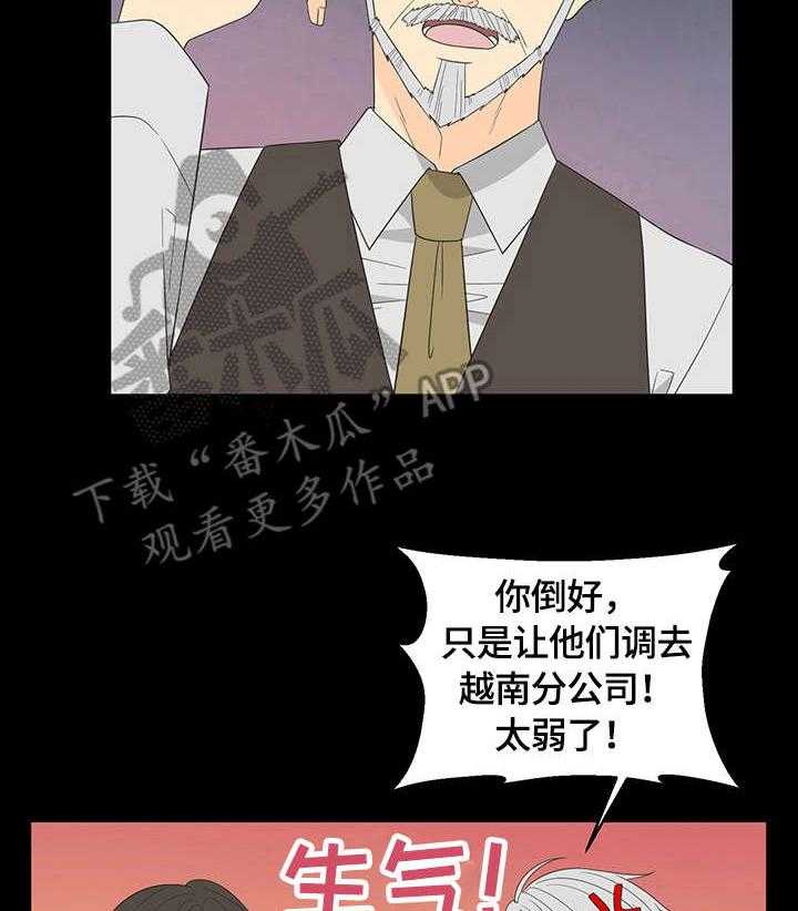 《情感攻势》漫画最新章节第9话 9_嗜好免费下拉式在线观看章节第【2】张图片