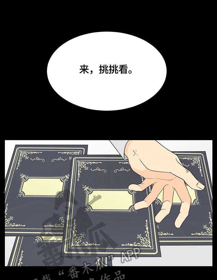 《情感攻势》漫画最新章节第9话 9_嗜好免费下拉式在线观看章节第【10】张图片