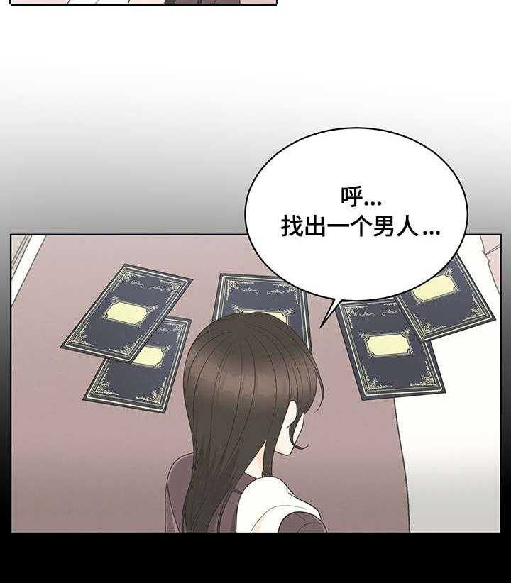 《情感攻势》漫画最新章节第9话 9_嗜好免费下拉式在线观看章节第【11】张图片