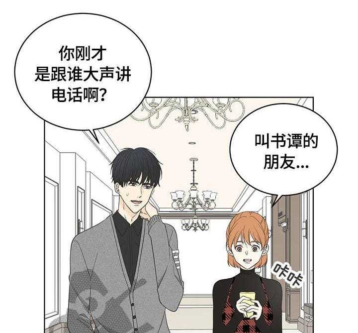 《情感攻势》漫画最新章节第9话 9_嗜好免费下拉式在线观看章节第【17】张图片