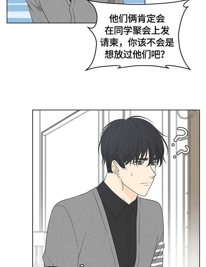 《情感攻势》漫画最新章节第9话 9_嗜好免费下拉式在线观看章节第【23】张图片