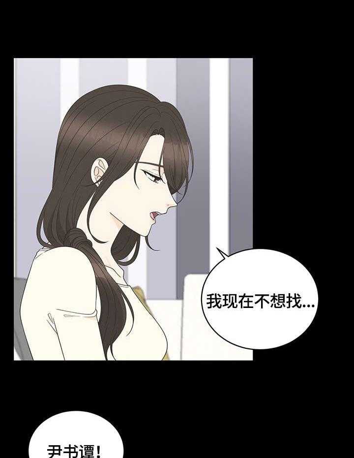 《情感攻势》漫画最新章节第9话 9_嗜好免费下拉式在线观看章节第【8】张图片