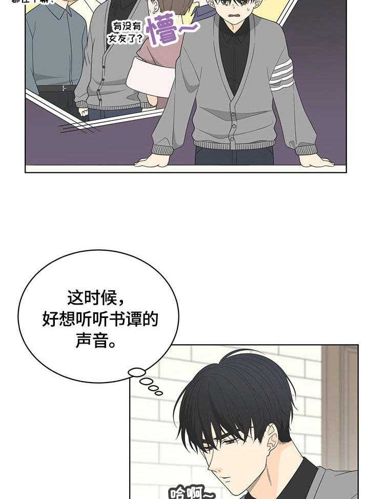 《情感攻势》漫画最新章节第9话 9_嗜好免费下拉式在线观看章节第【29】张图片