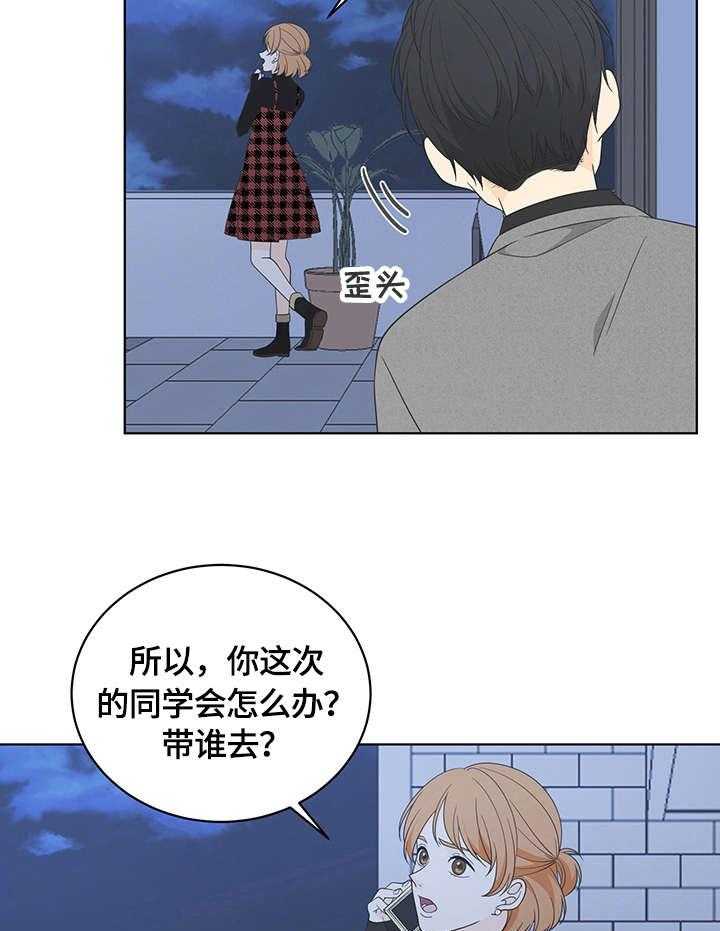 《情感攻势》漫画最新章节第9话 9_嗜好免费下拉式在线观看章节第【25】张图片