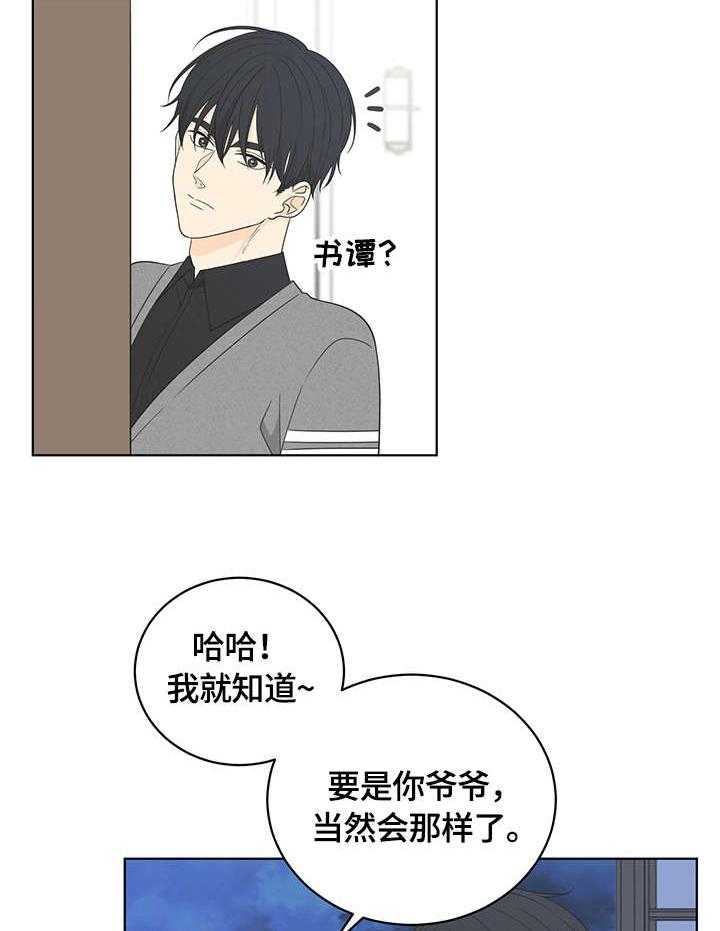 《情感攻势》漫画最新章节第9话 9_嗜好免费下拉式在线观看章节第【26】张图片