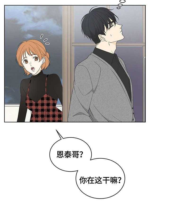 《情感攻势》漫画最新章节第9话 9_嗜好免费下拉式在线观看章节第【19】张图片