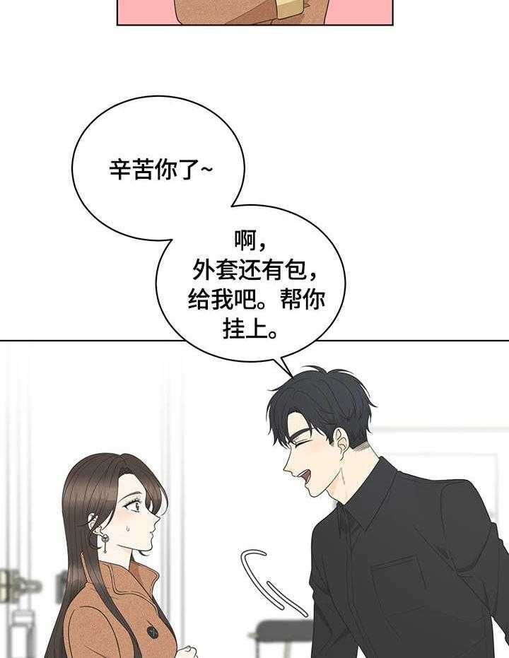 《情感攻势》漫画最新章节第8话 8_坚决免费下拉式在线观看章节第【22】张图片