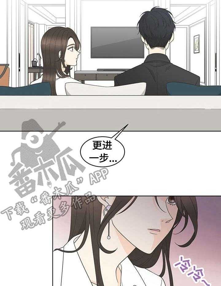 《情感攻势》漫画最新章节第8话 8_坚决免费下拉式在线观看章节第【5】张图片