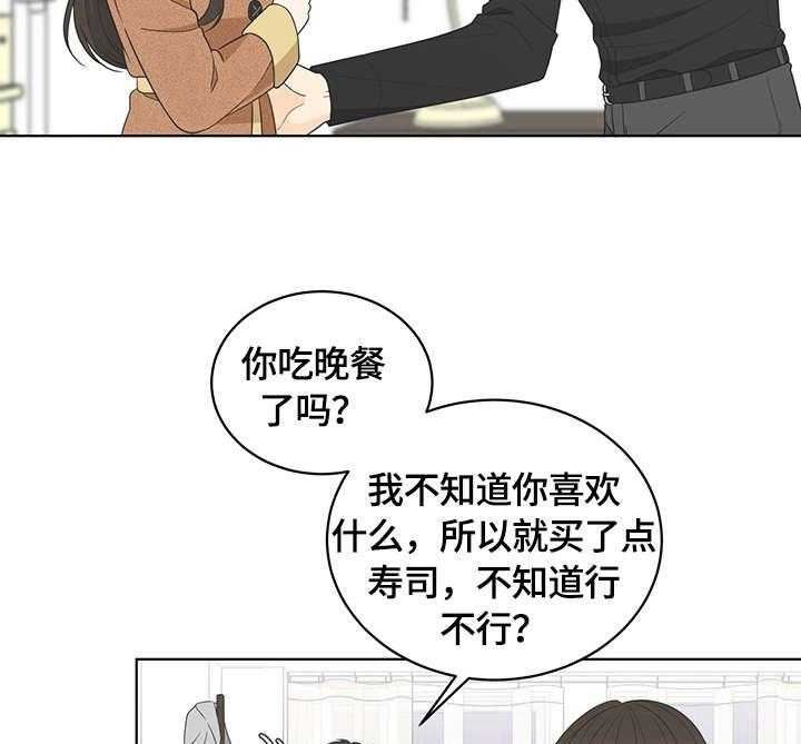 《情感攻势》漫画最新章节第8话 8_坚决免费下拉式在线观看章节第【21】张图片