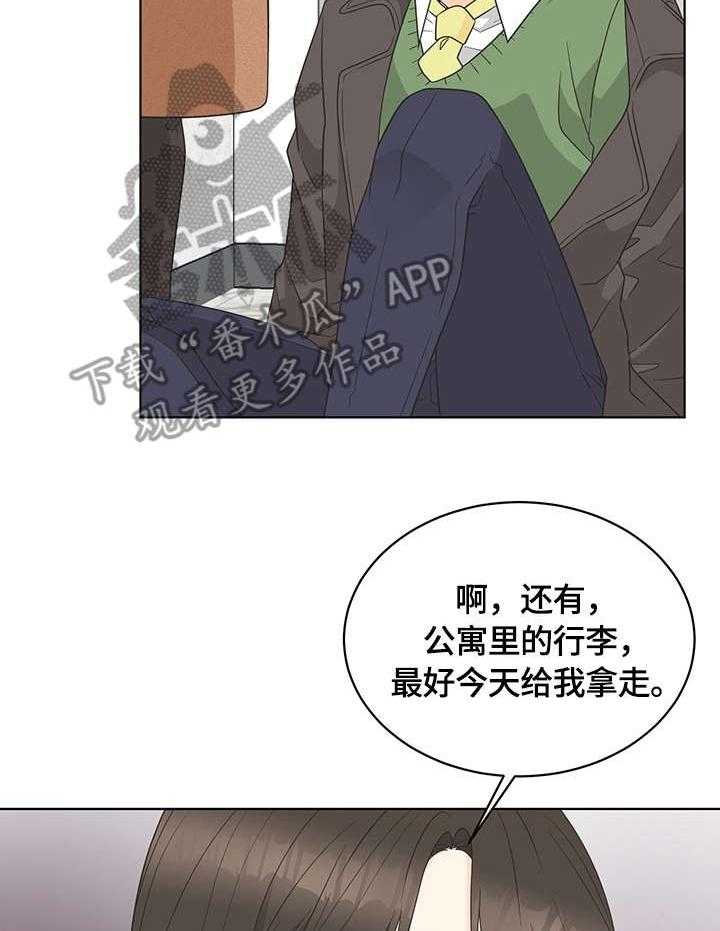 《情感攻势》漫画最新章节第8话 8_坚决免费下拉式在线观看章节第【28】张图片