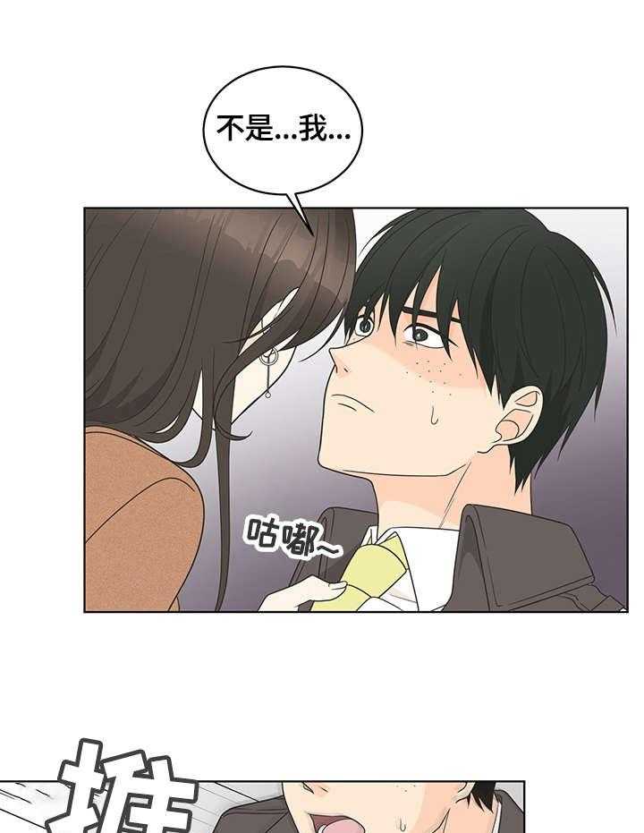 《情感攻势》漫画最新章节第8话 8_坚决免费下拉式在线观看章节第【30】张图片