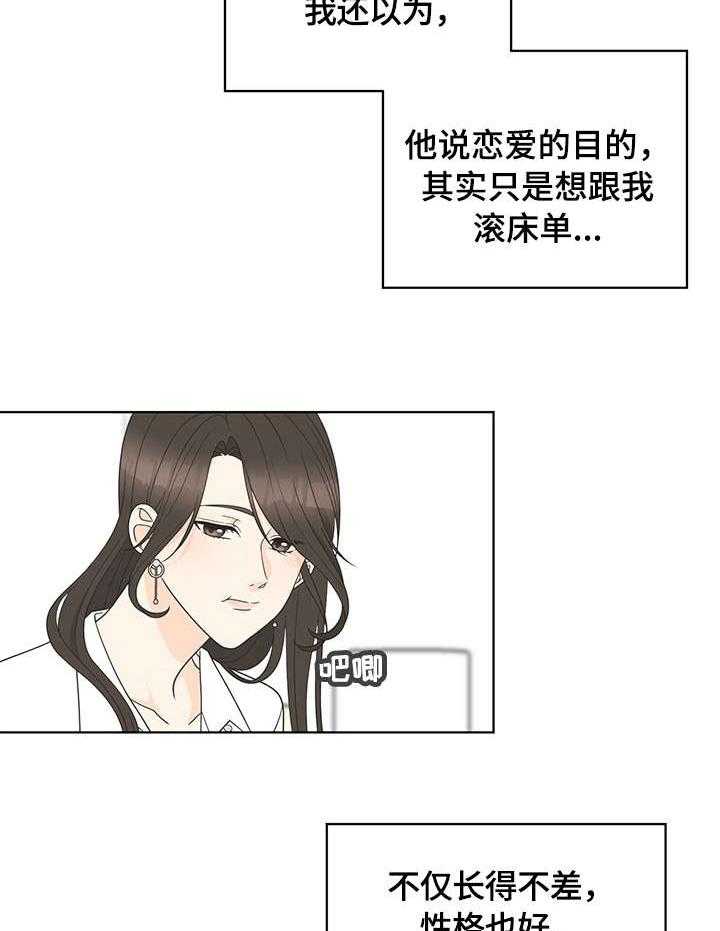 《情感攻势》漫画最新章节第8话 8_坚决免费下拉式在线观看章节第【10】张图片