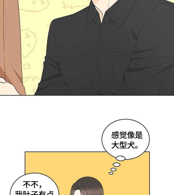 《情感攻势》漫画最新章节第8话 8_坚决免费下拉式在线观看章节第【18】张图片