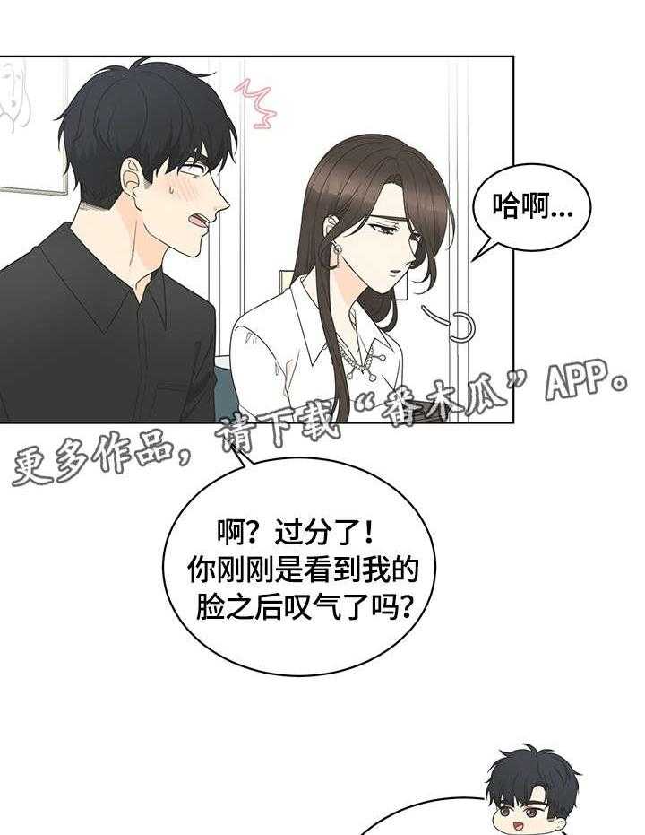 《情感攻势》漫画最新章节第8话 8_坚决免费下拉式在线观看章节第【8】张图片