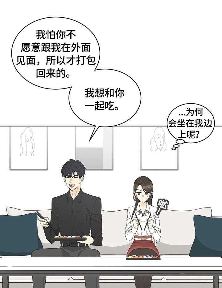 《情感攻势》漫画最新章节第8话 8_坚决免费下拉式在线观看章节第【15】张图片