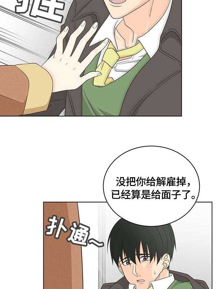 《情感攻势》漫画最新章节第8话 8_坚决免费下拉式在线观看章节第【29】张图片