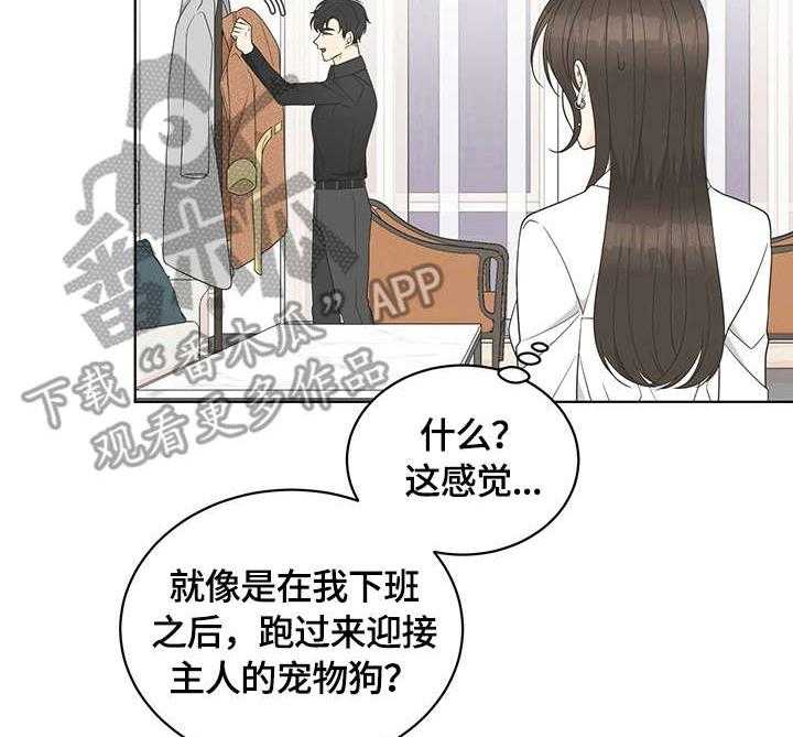 《情感攻势》漫画最新章节第8话 8_坚决免费下拉式在线观看章节第【20】张图片