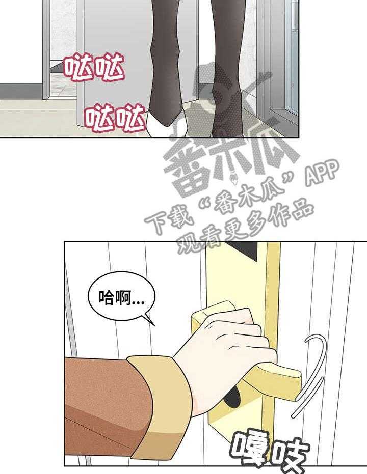 《情感攻势》漫画最新章节第8话 8_坚决免费下拉式在线观看章节第【26】张图片