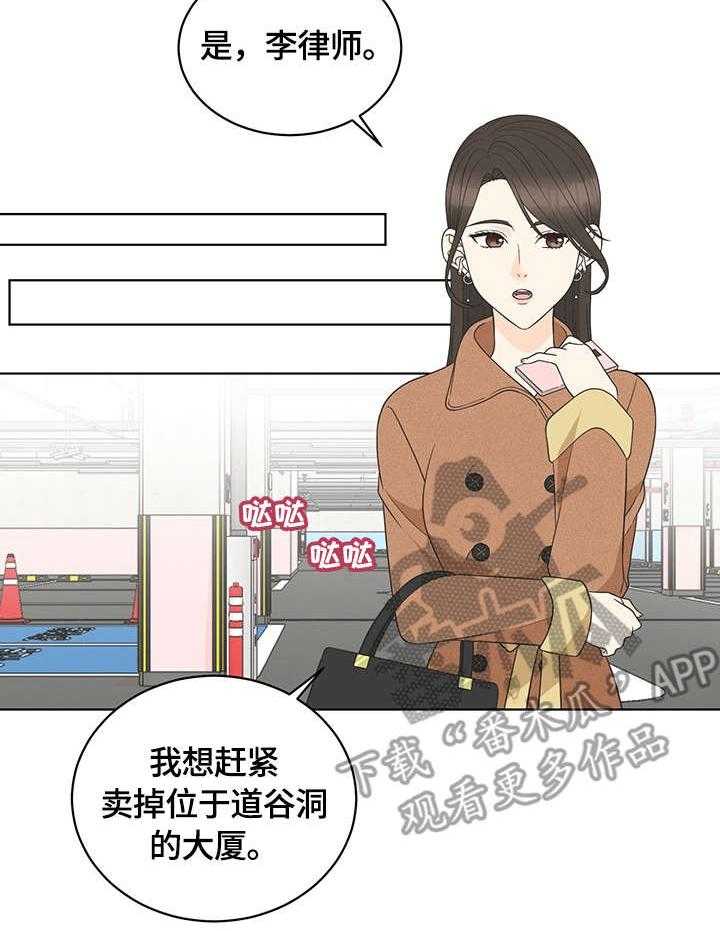 《情感攻势》漫画最新章节第7话 7_求饶免费下拉式在线观看章节第【12】张图片