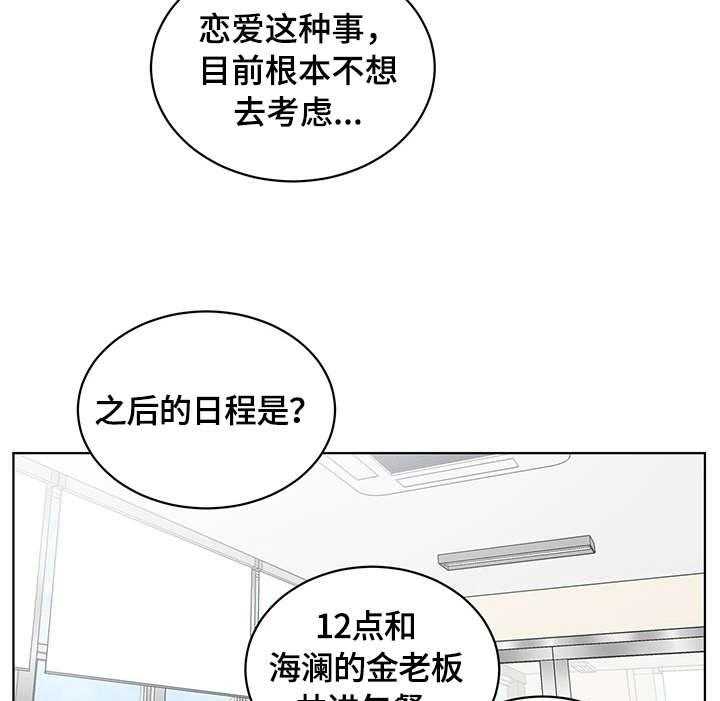 《情感攻势》漫画最新章节第7话 7_求饶免费下拉式在线观看章节第【20】张图片