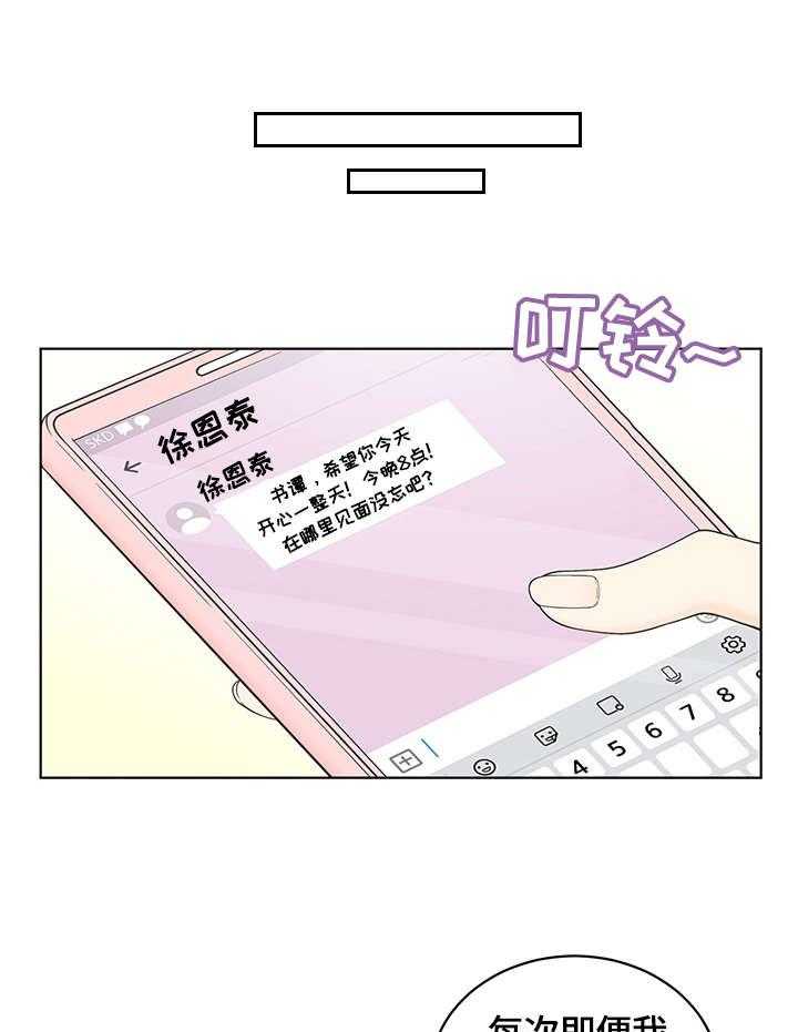 《情感攻势》漫画最新章节第7话 7_求饶免费下拉式在线观看章节第【35】张图片