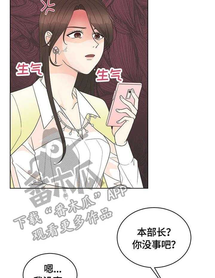 《情感攻势》漫画最新章节第7话 7_求饶免费下拉式在线观看章节第【15】张图片