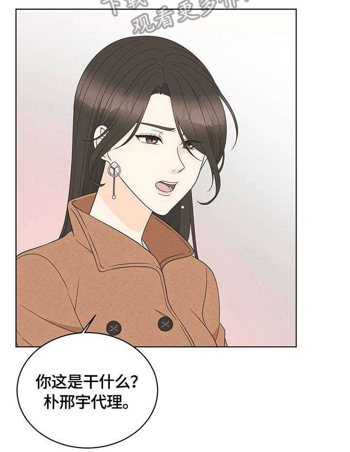 《情感攻势》漫画最新章节第7话 7_求饶免费下拉式在线观看章节第【6】张图片