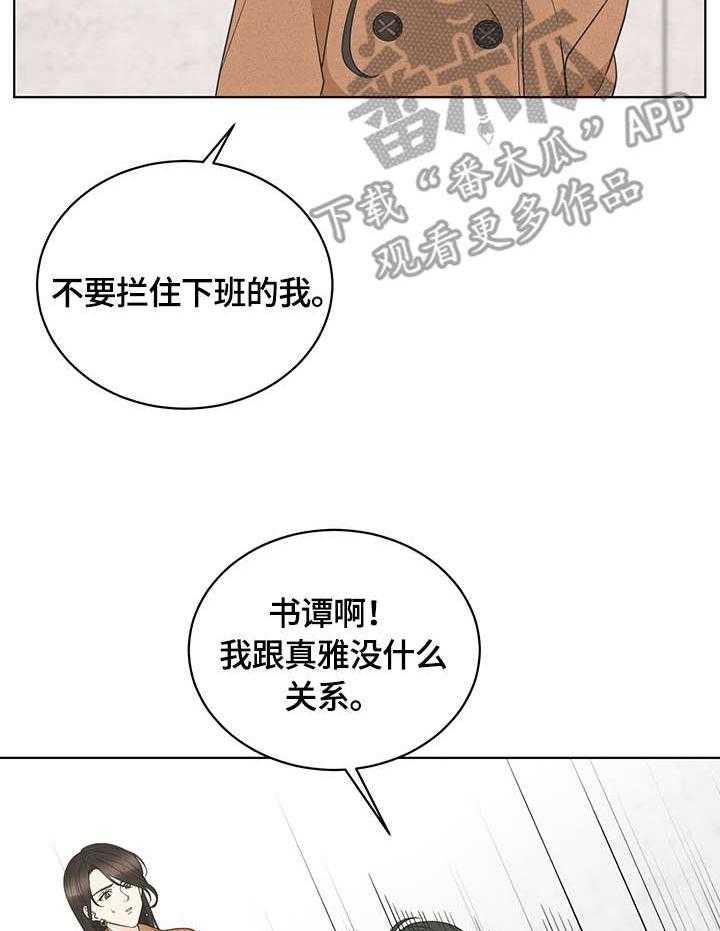 《情感攻势》漫画最新章节第7话 7_求饶免费下拉式在线观看章节第【3】张图片