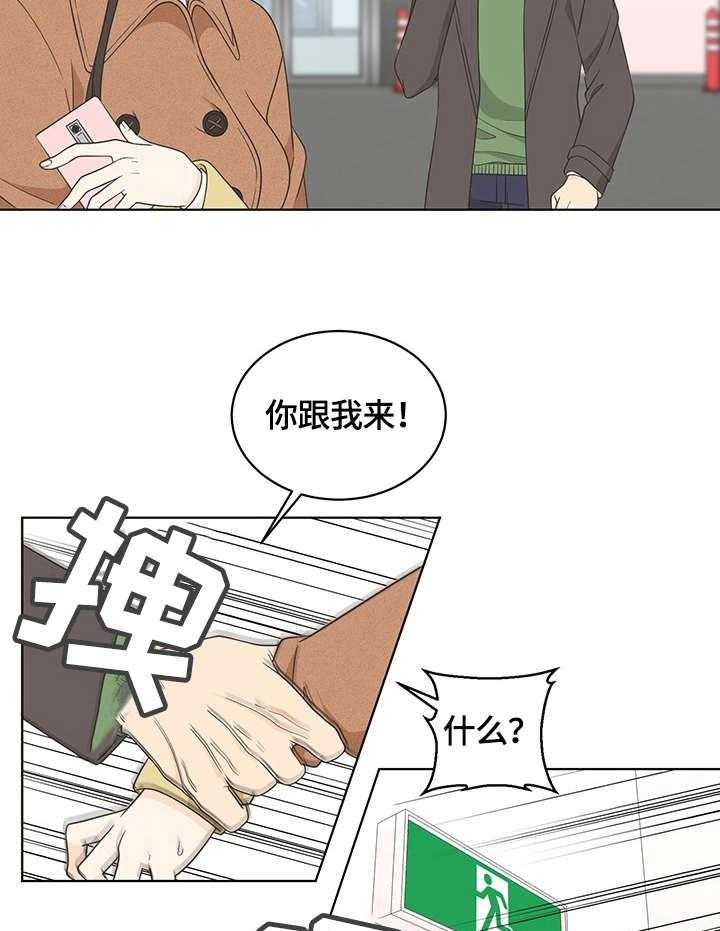 《情感攻势》漫画最新章节第7话 7_求饶免费下拉式在线观看章节第【8】张图片