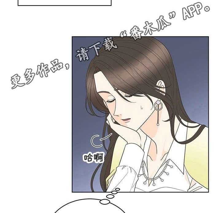 《情感攻势》漫画最新章节第7话 7_求饶免费下拉式在线观看章节第【21】张图片