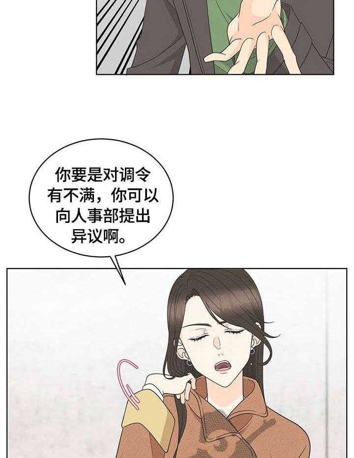 《情感攻势》漫画最新章节第7话 7_求饶免费下拉式在线观看章节第【4】张图片