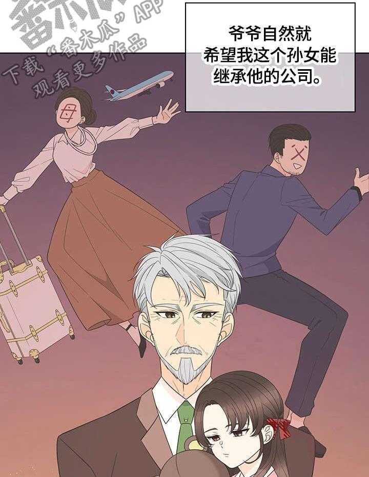 《情感攻势》漫画最新章节第7话 7_求饶免费下拉式在线观看章节第【30】张图片