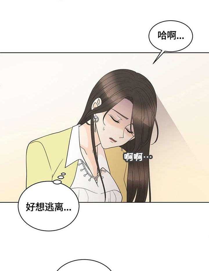 《情感攻势》漫画最新章节第7话 7_求饶免费下拉式在线观看章节第【13】张图片