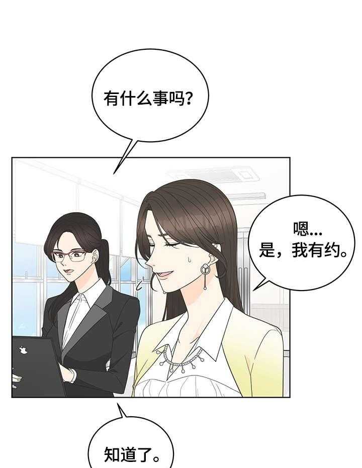 《情感攻势》漫画最新章节第7话 7_求饶免费下拉式在线观看章节第【17】张图片