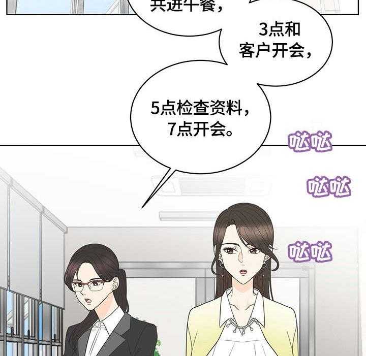 《情感攻势》漫画最新章节第7话 7_求饶免费下拉式在线观看章节第【19】张图片