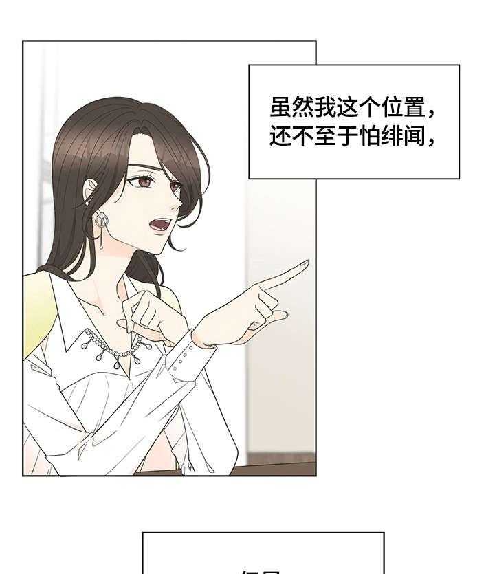 《情感攻势》漫画最新章节第7话 7_求饶免费下拉式在线观看章节第【26】张图片