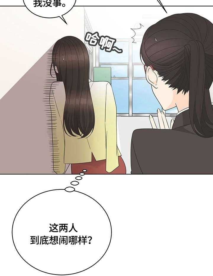 《情感攻势》漫画最新章节第7话 7_求饶免费下拉式在线观看章节第【14】张图片