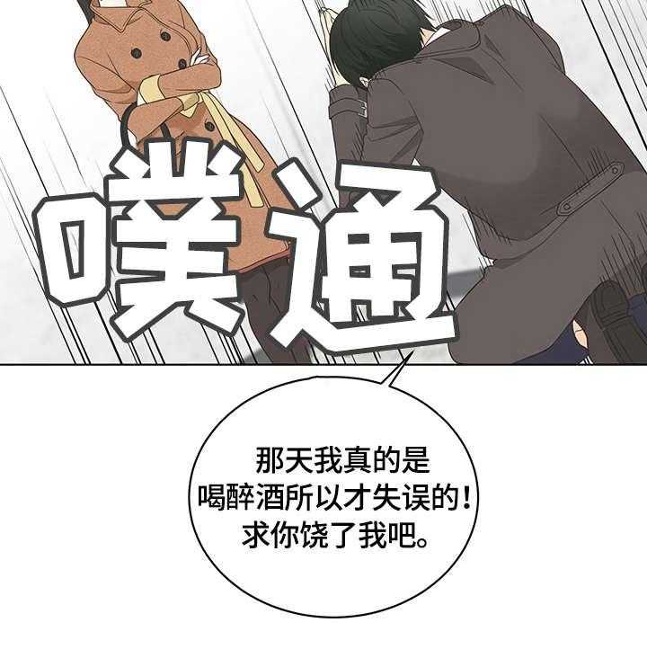 《情感攻势》漫画最新章节第7话 7_求饶免费下拉式在线观看章节第【2】张图片