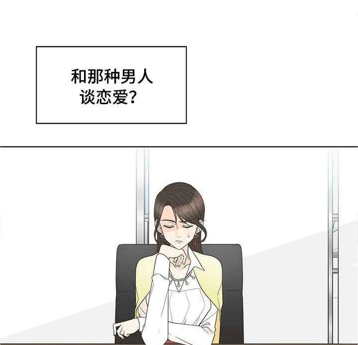 《情感攻势》漫画最新章节第7话 7_求饶免费下拉式在线观看章节第【23】张图片