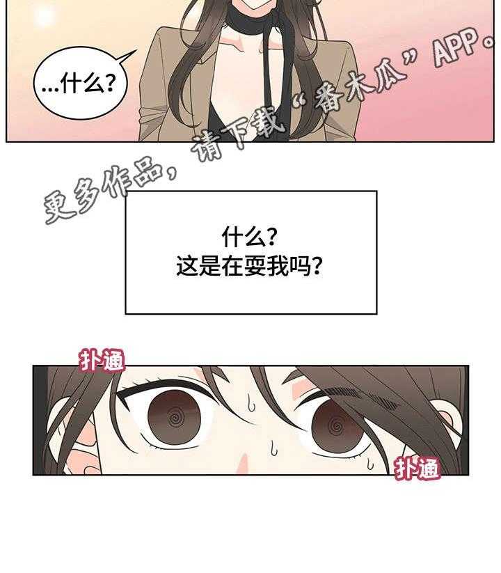 《情感攻势》漫画最新章节第6话 6_约定免费下拉式在线观看章节第【26】张图片